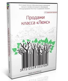 2018-06-06 08_42_11-Продажи класса «Люкс» - Губанов - Поиск в ...png