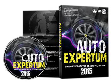 autoexpert[1].png