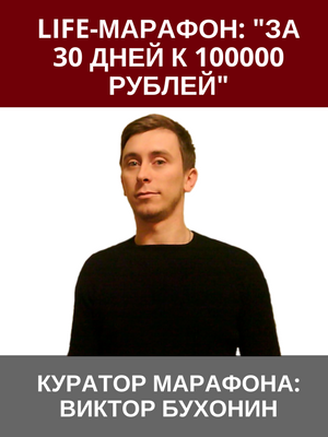 Автор_-виктор-бухоин-копия.png