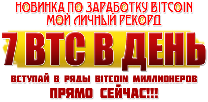 биткоин.png