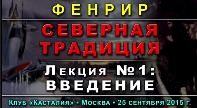 Cеверная_Традиция1.png