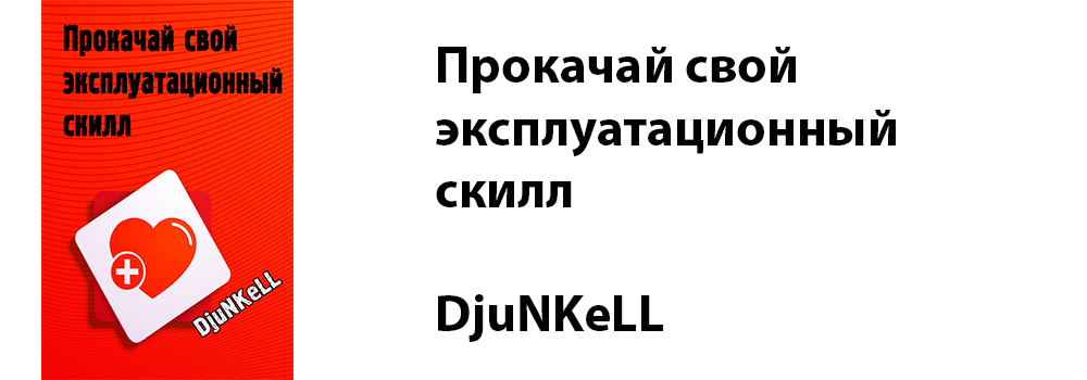 DjuNKeLL.png