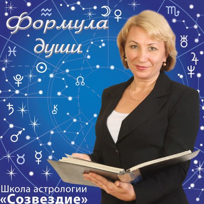 [Елена Ушкова] Формула души.jpg