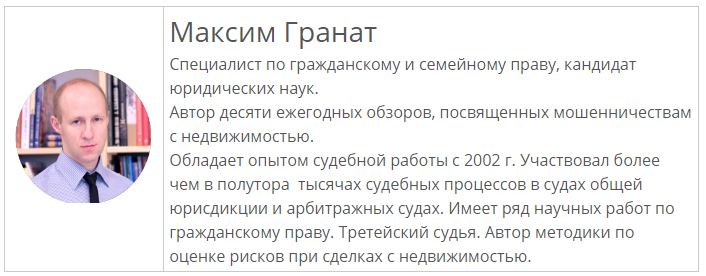 Максим Гранат.png