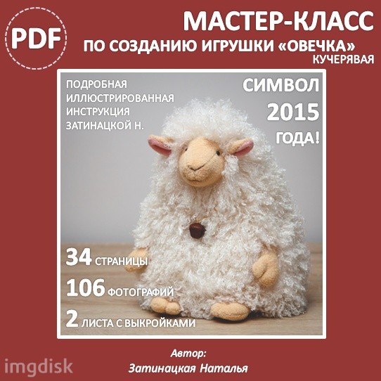 MKsheep_by_zatinatskaya_obl.jpg