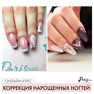 [parisnail, Ксения Бакульманова] Коррекция нарощенных ногтей.jpg