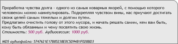 Проработка%20чувства%20долга[1].png