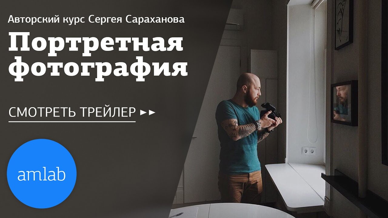 Сараханов Портретная фотография.jpg