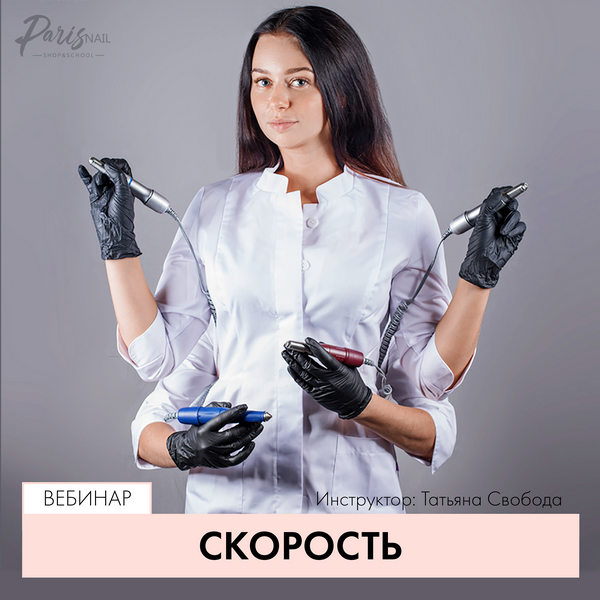 скорость.jpg