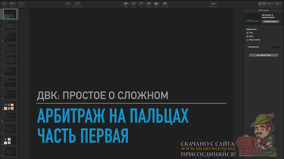 Снимок экрана 2019-04-23 в 15.58.33.png