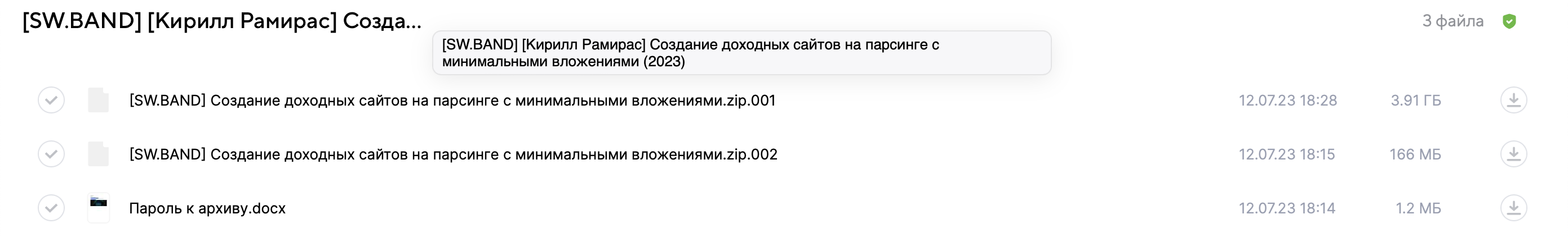 Снимок экрана 2023-07-19 в 23.43.14.png