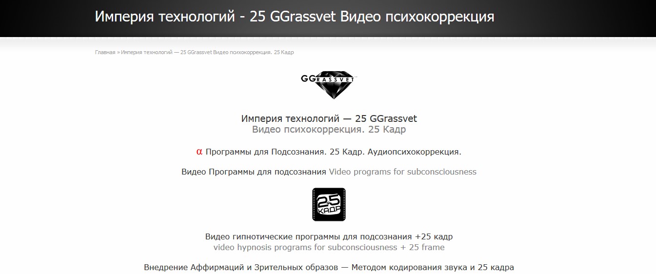 [SUNBRILLIANT] 25 GGrassvet - Регрессия в прошлые жизни.jpg