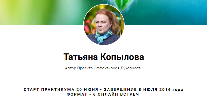 [Татьяна Копылова] Практикум.png