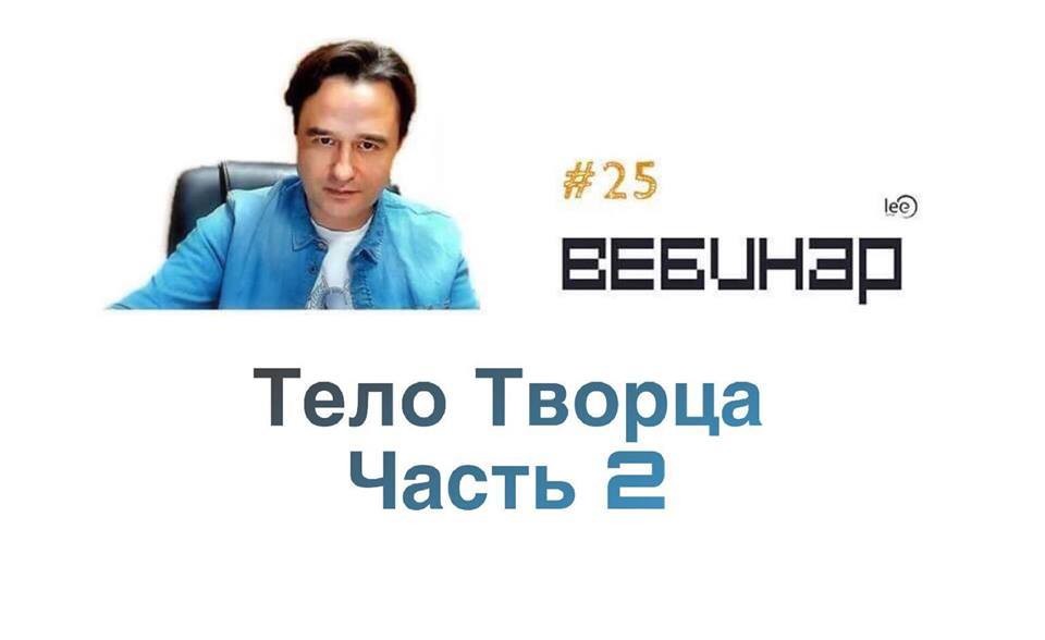 Творец 2.jpg