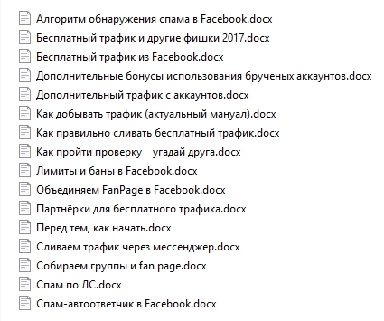 Все%20рабочие%20секреты%20Facebook%202[1].jpg