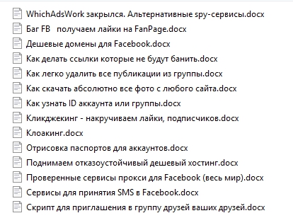 Все%20рабочие%20секреты%20Facebook%203[1].jpg