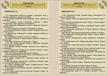 Кирюшин В.В. Коллекция шедевров классической музыки на 19 кассетах_06.jpg