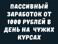 Снимок экрана (348).png